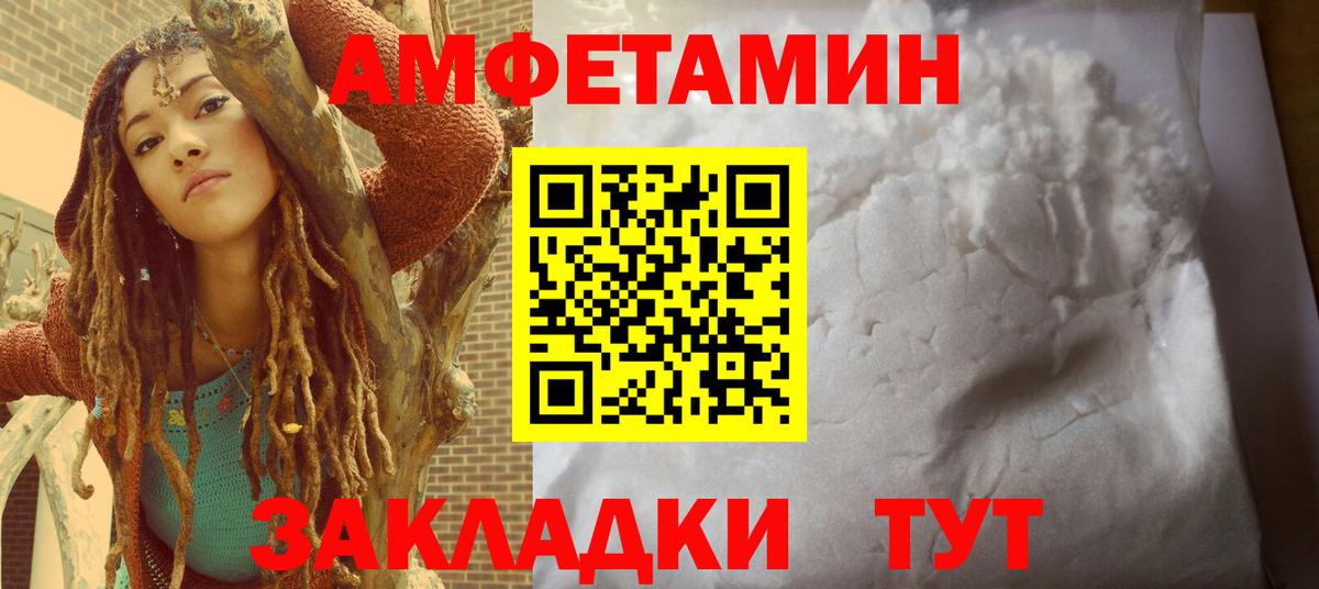 Минусинск  АМФЕТАМИН  Вход с VPN  Amphetamine 97% 