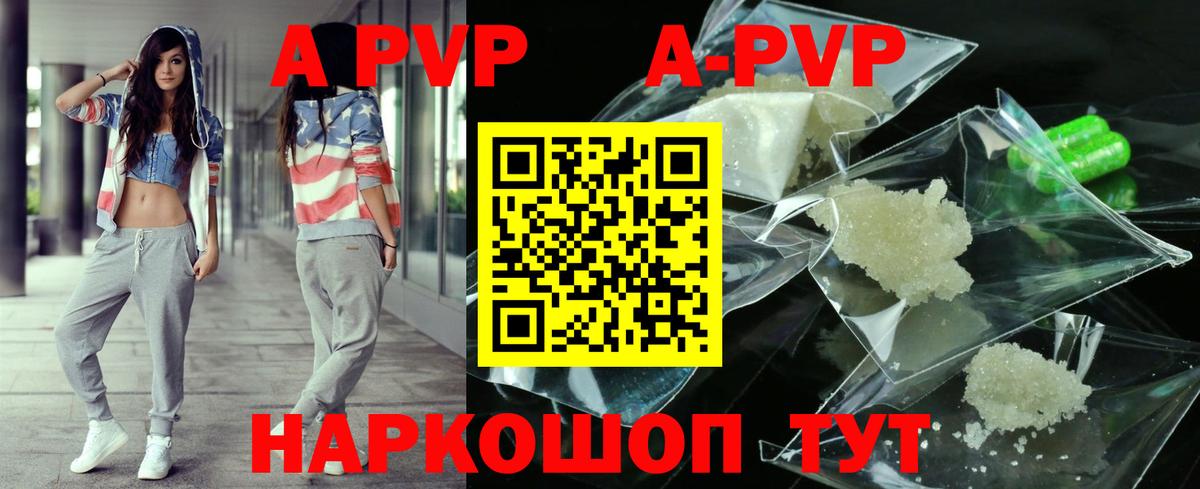 A-PVP  A PVP СК  Вход с VPN  Alfa_PVP мука  Минусинск  A PVP мука 