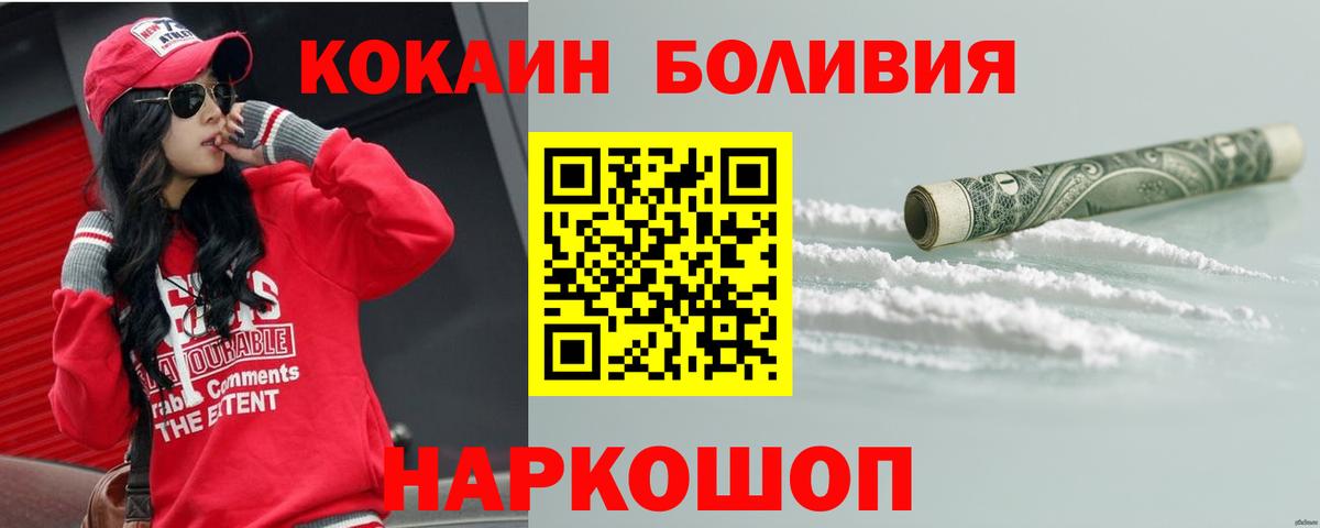КОКАИН 99% Минусинск