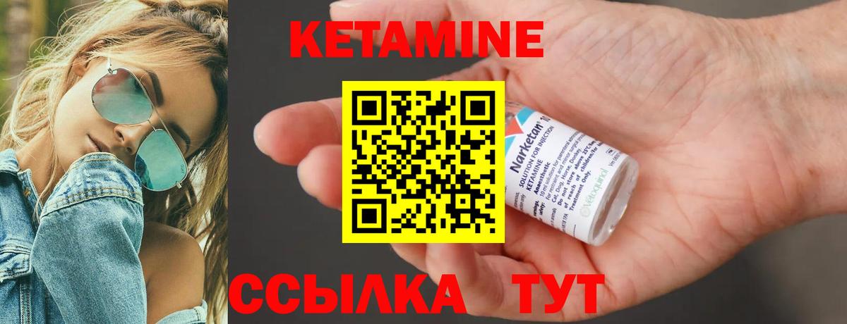 Кетамин ketamine  Вход с VPN  Минусинск  КЕТАМИН VHQ 