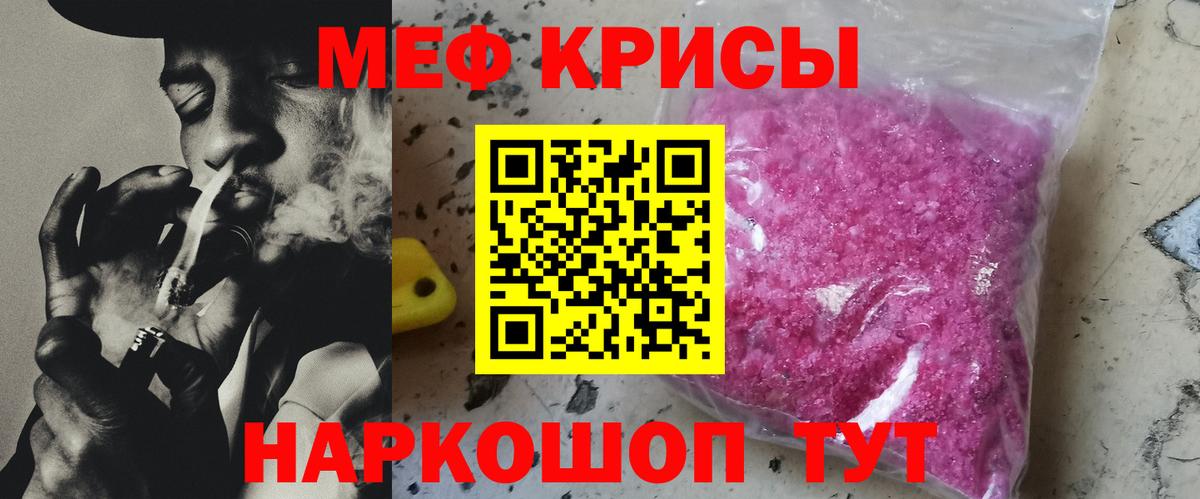 МЕФ мука Минусинск