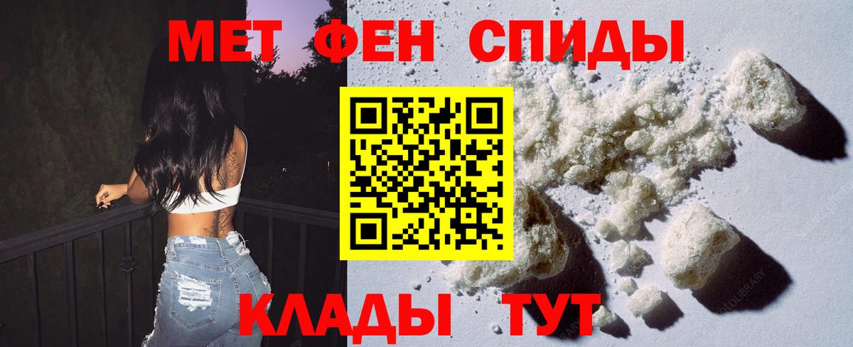 МЕТАМФЕТАМИН мет Минусинск