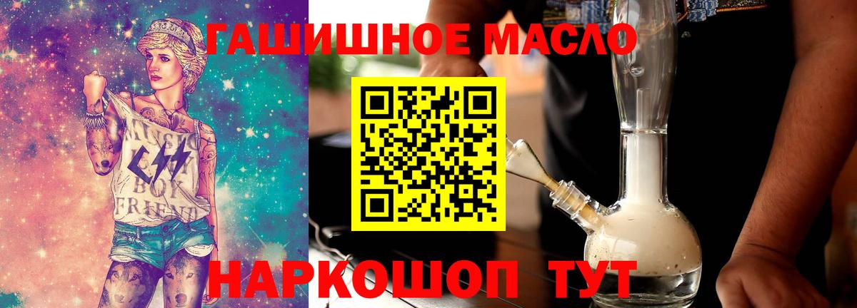 Дистиллят ТГК вейп Минусинск