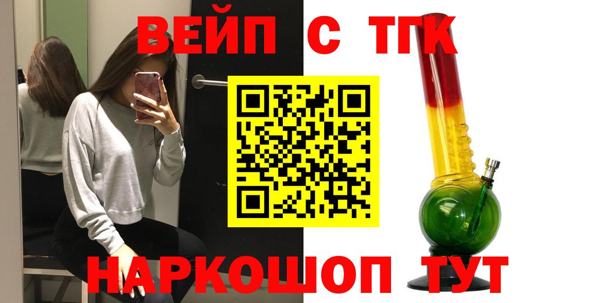 ТГК концентрат  Вход с VPN  Дистиллят ТГК Wax  Минусинск 