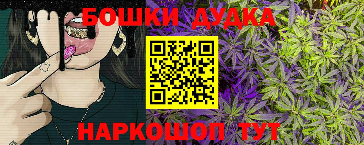 Канабис индика  Бошки Шишки гибрид  Вход с VPN  МАРИХУАНА THC 21%  Минусинск  МАРИХУАНА OG Kush 